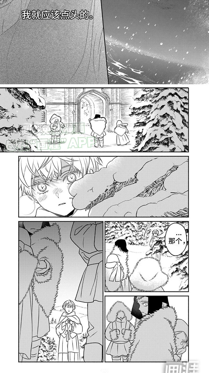 第14章：逃跑