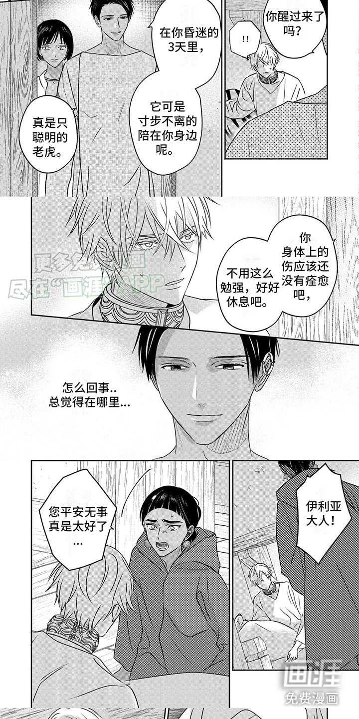 第15章：长子