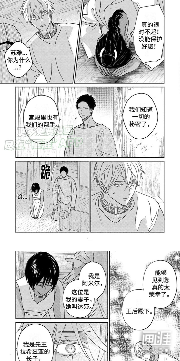 第15章：长子