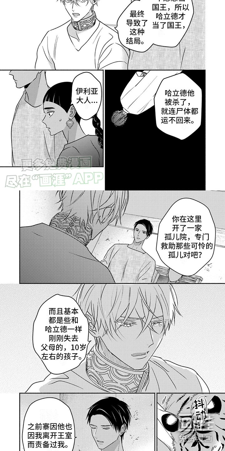 第16章：责任