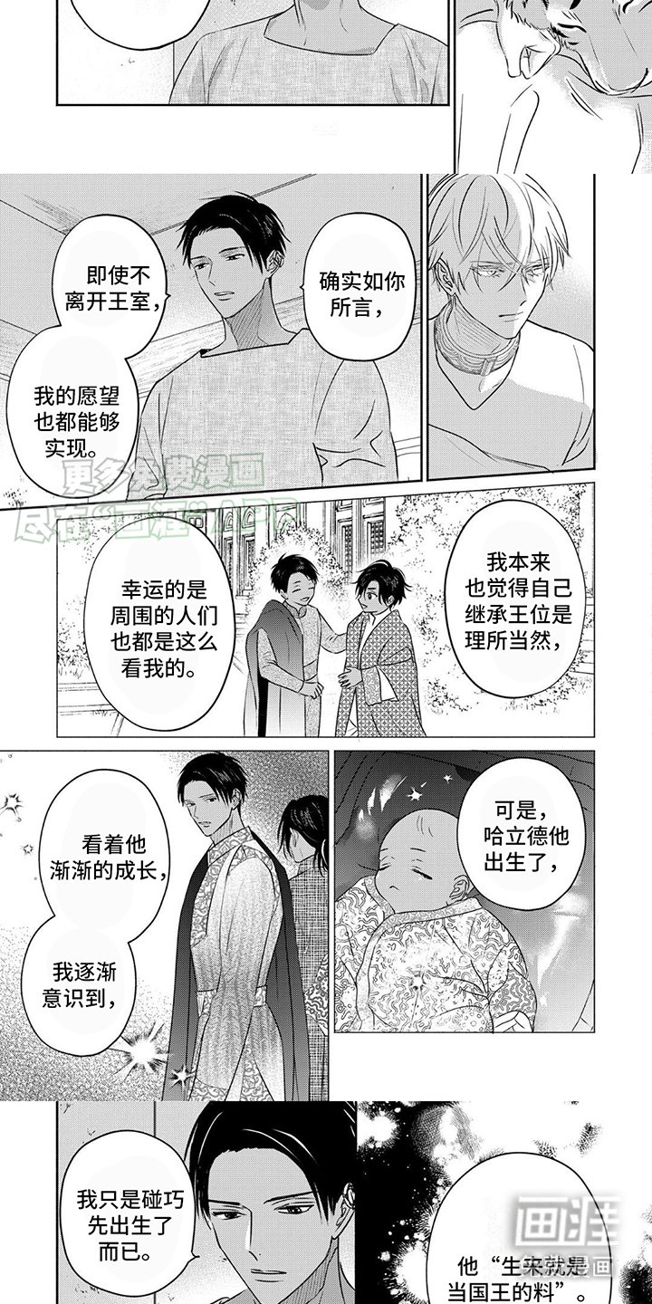 第16章：责任