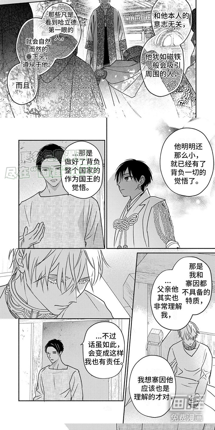 第16章：责任