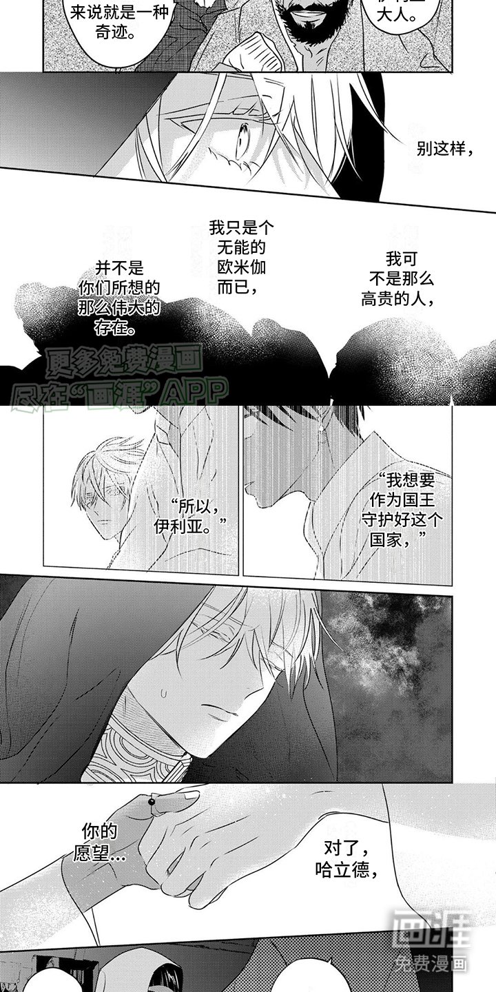 第17章：抵触心理