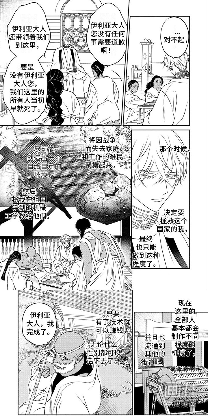 第18章：内乱