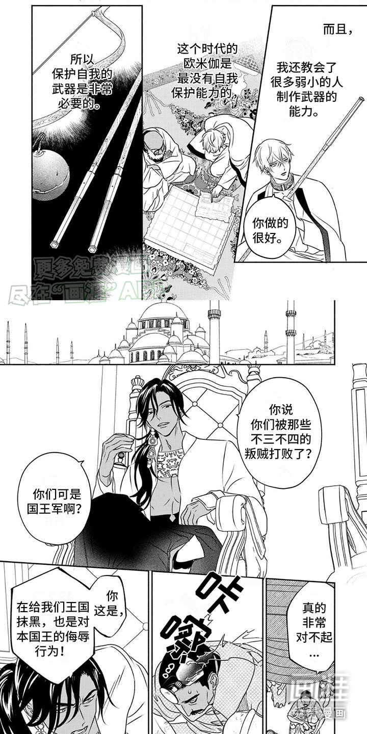 第18章：内乱