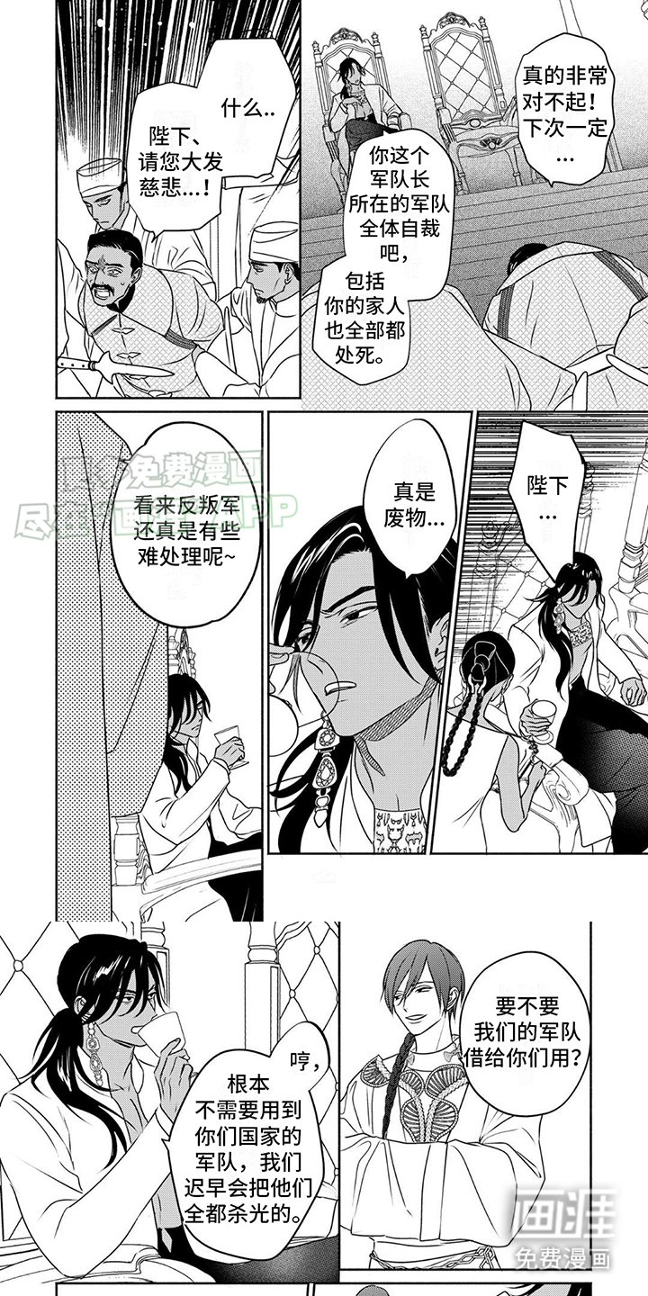 第19章：搜救
