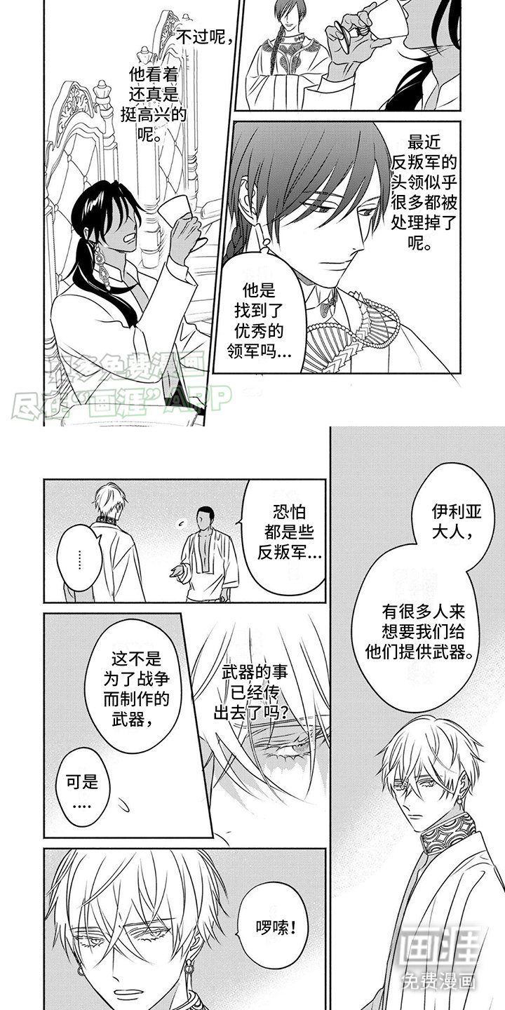 第19章：搜救