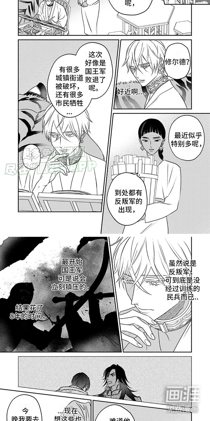 第19章：搜救