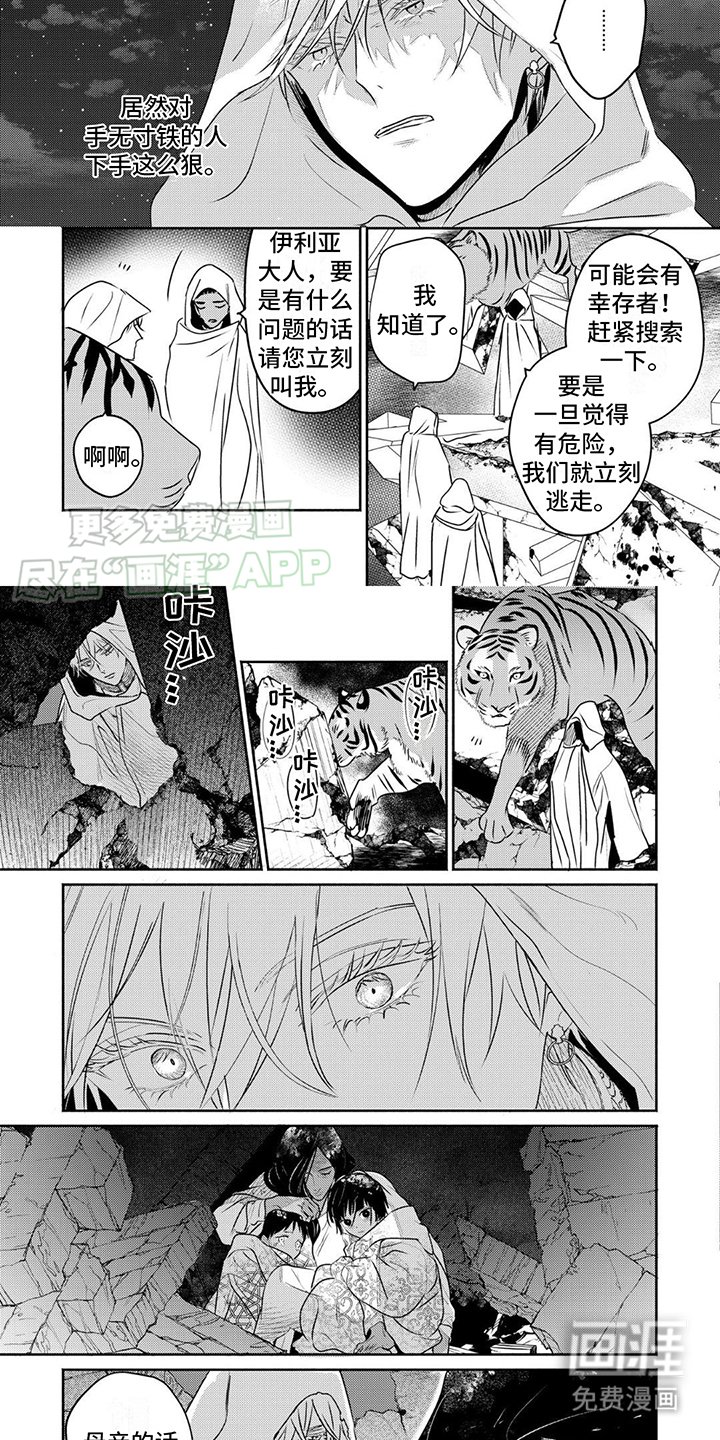 第19章：搜救