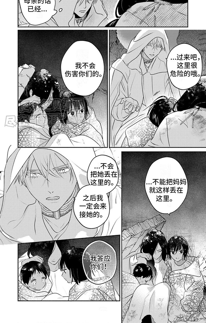 第19章：搜救