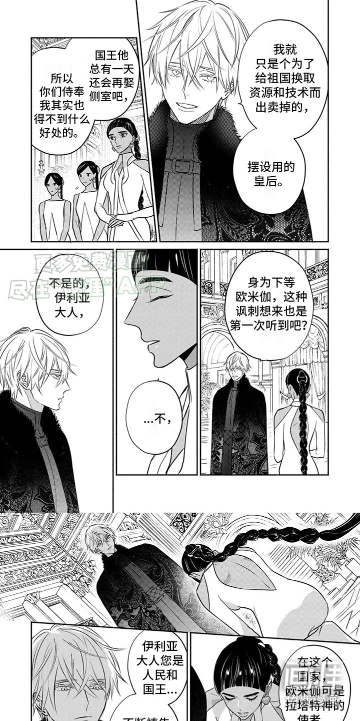 第2章：小孩子