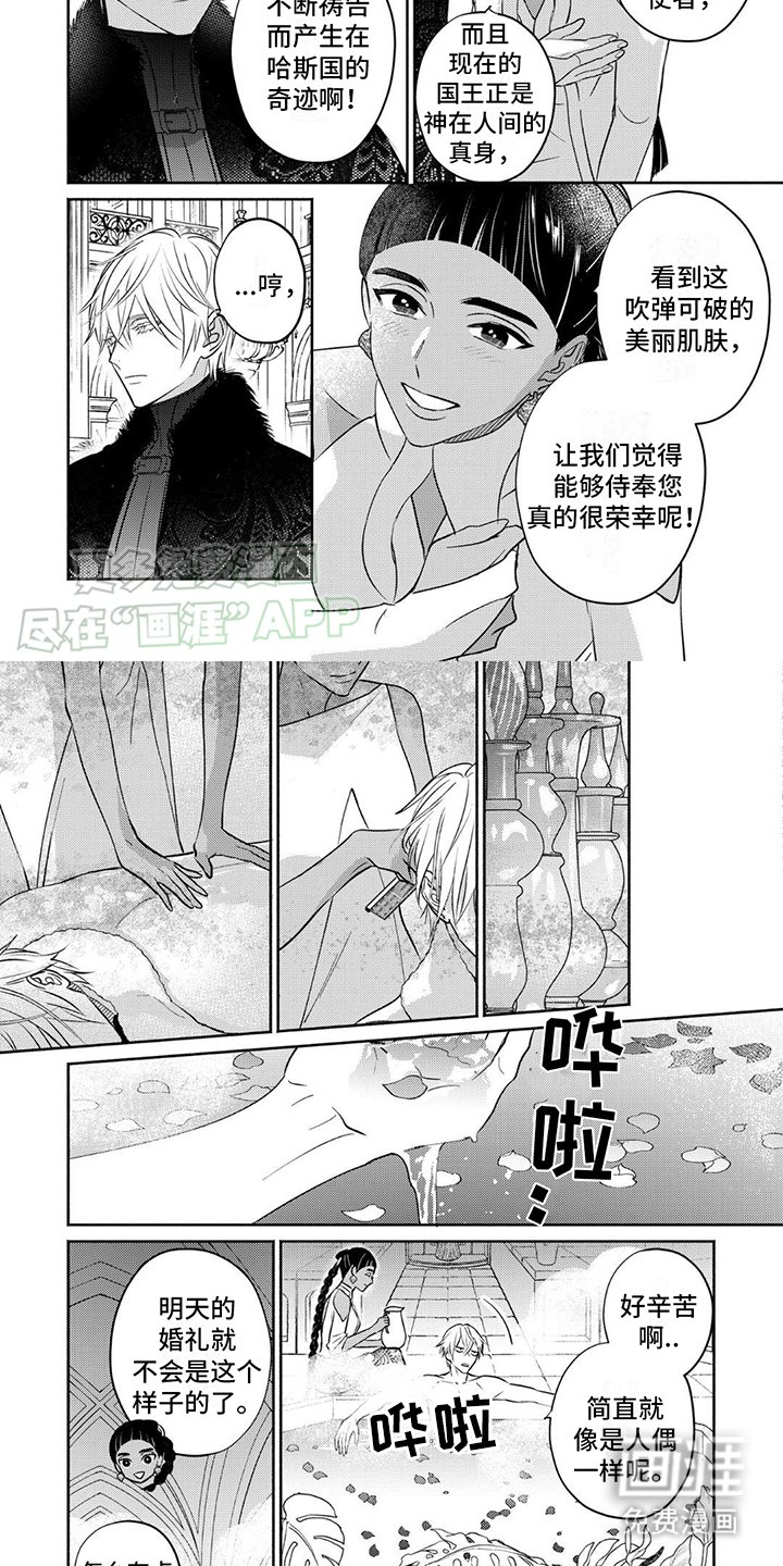 第2章：小孩子