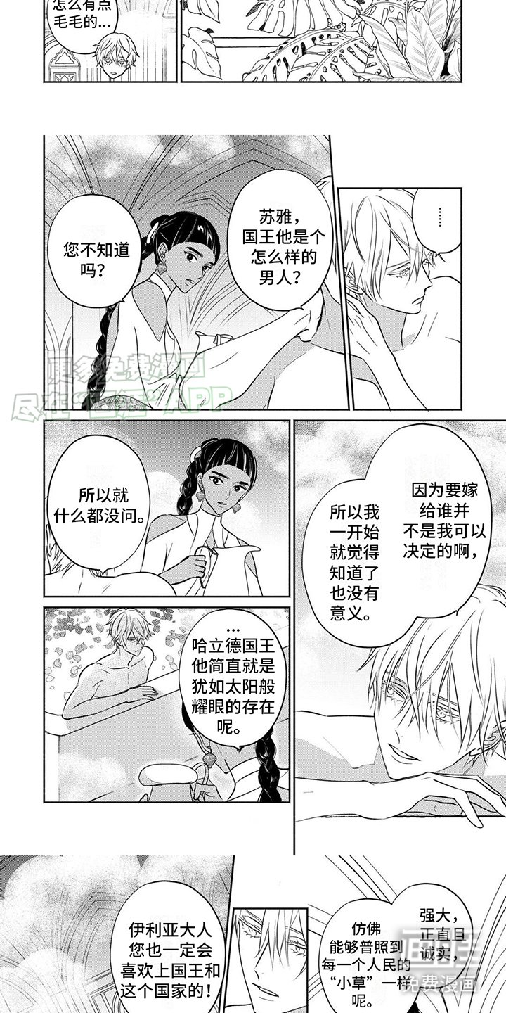 第2章：小孩子