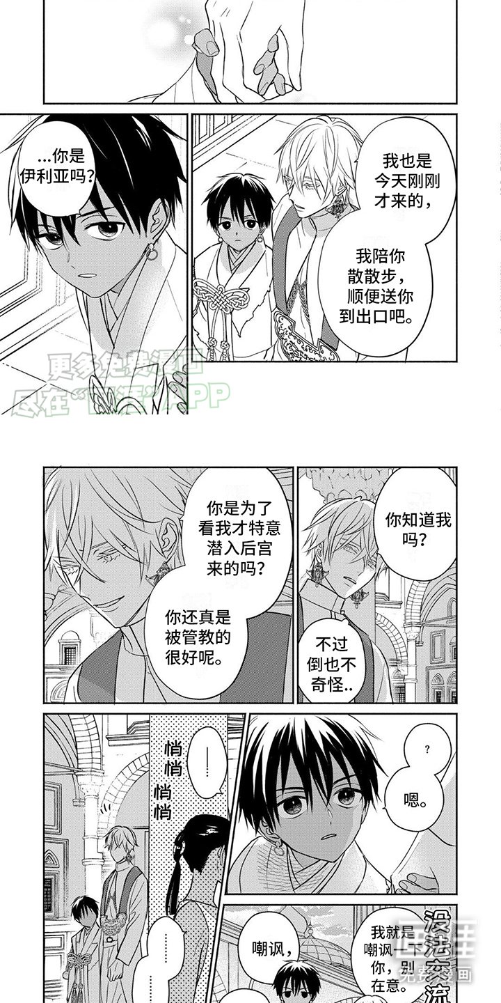 第2章：小孩子