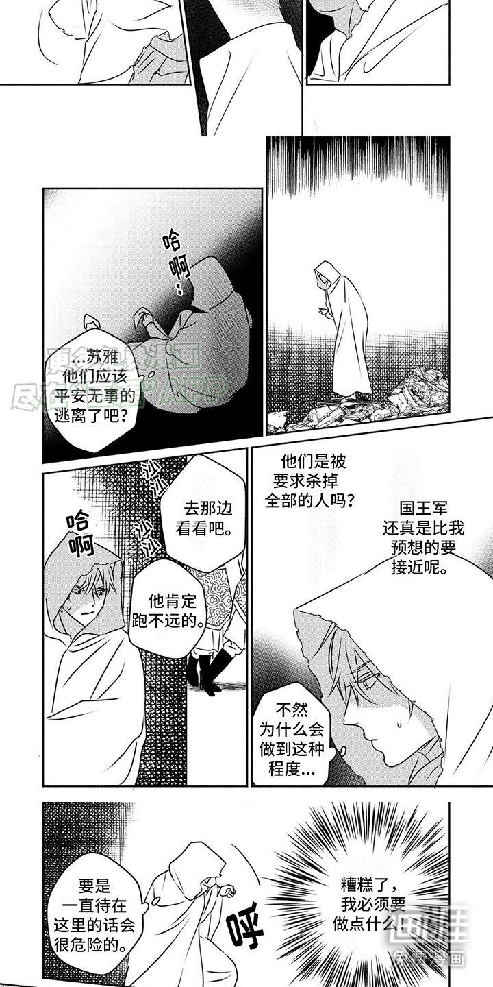 第20章：心跳不止