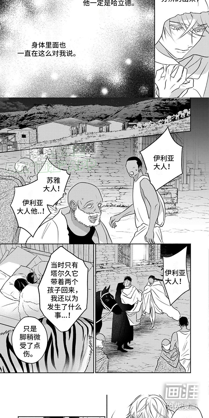 第21章：判若两人