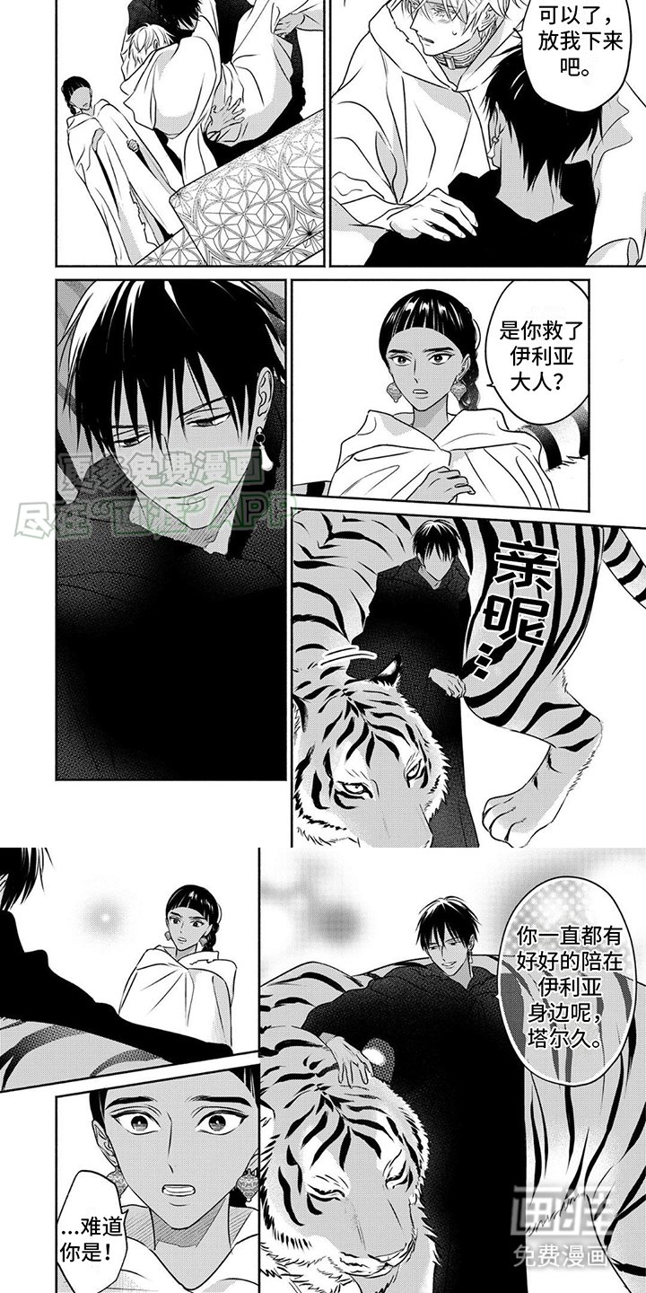 第21章：判若两人