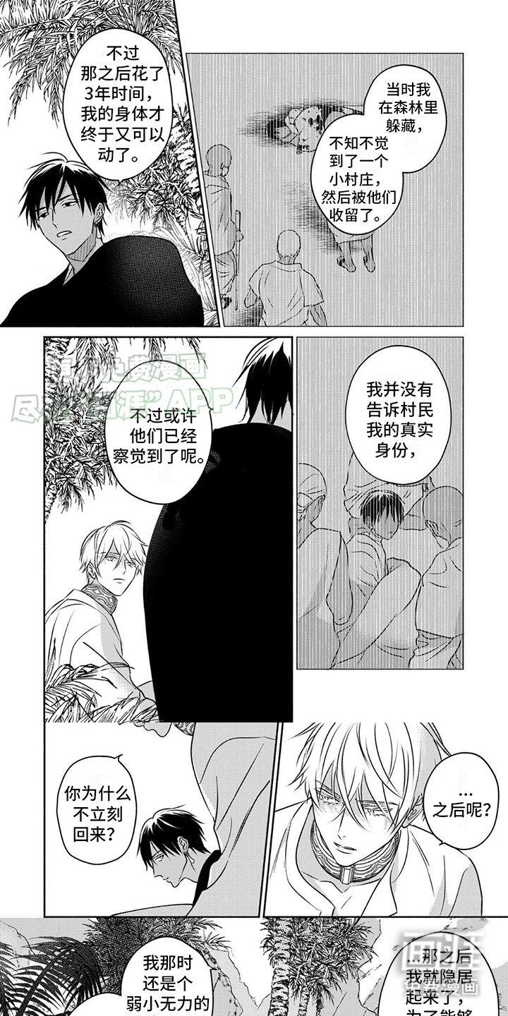 第23章：回来了 