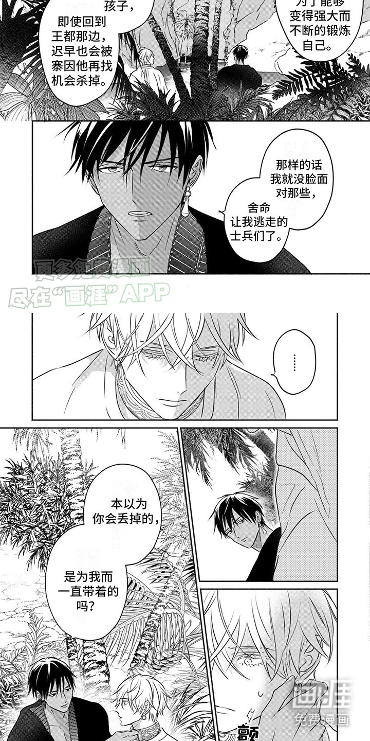 第23章：回来了 