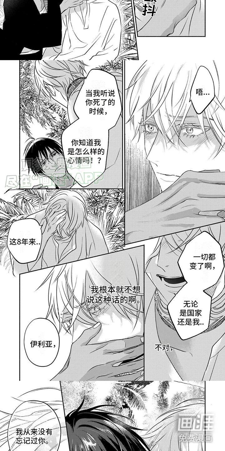 第23章：回来了 