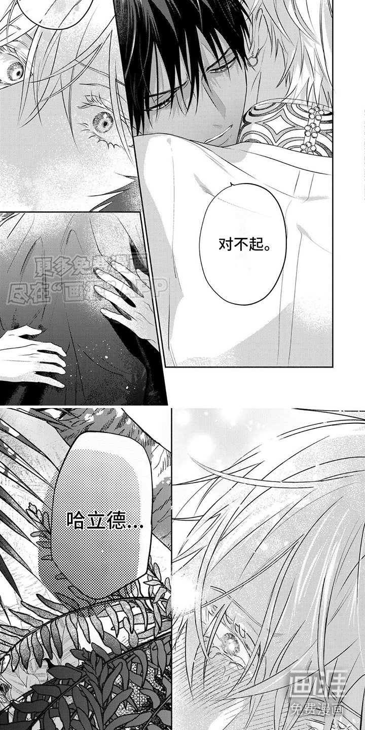 第23章：回来了 