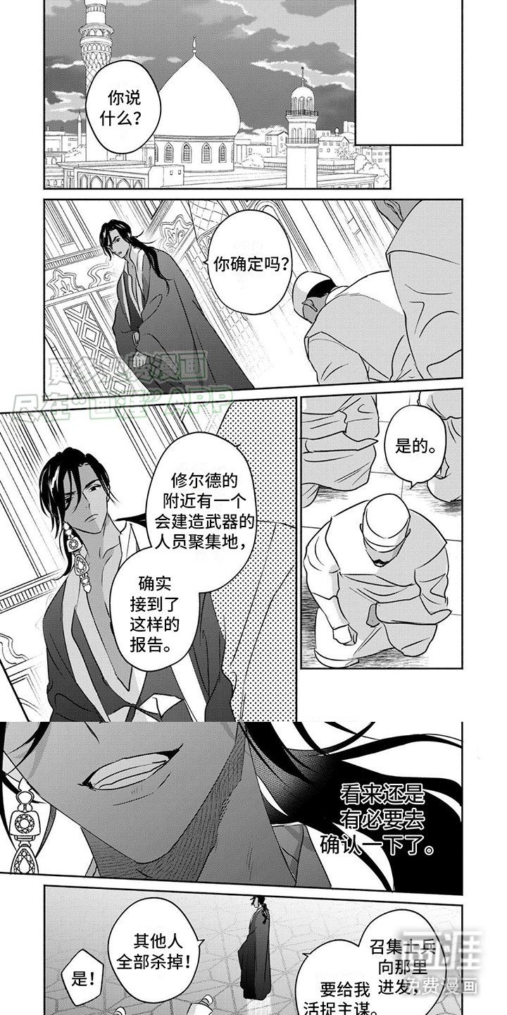 第24章：情报