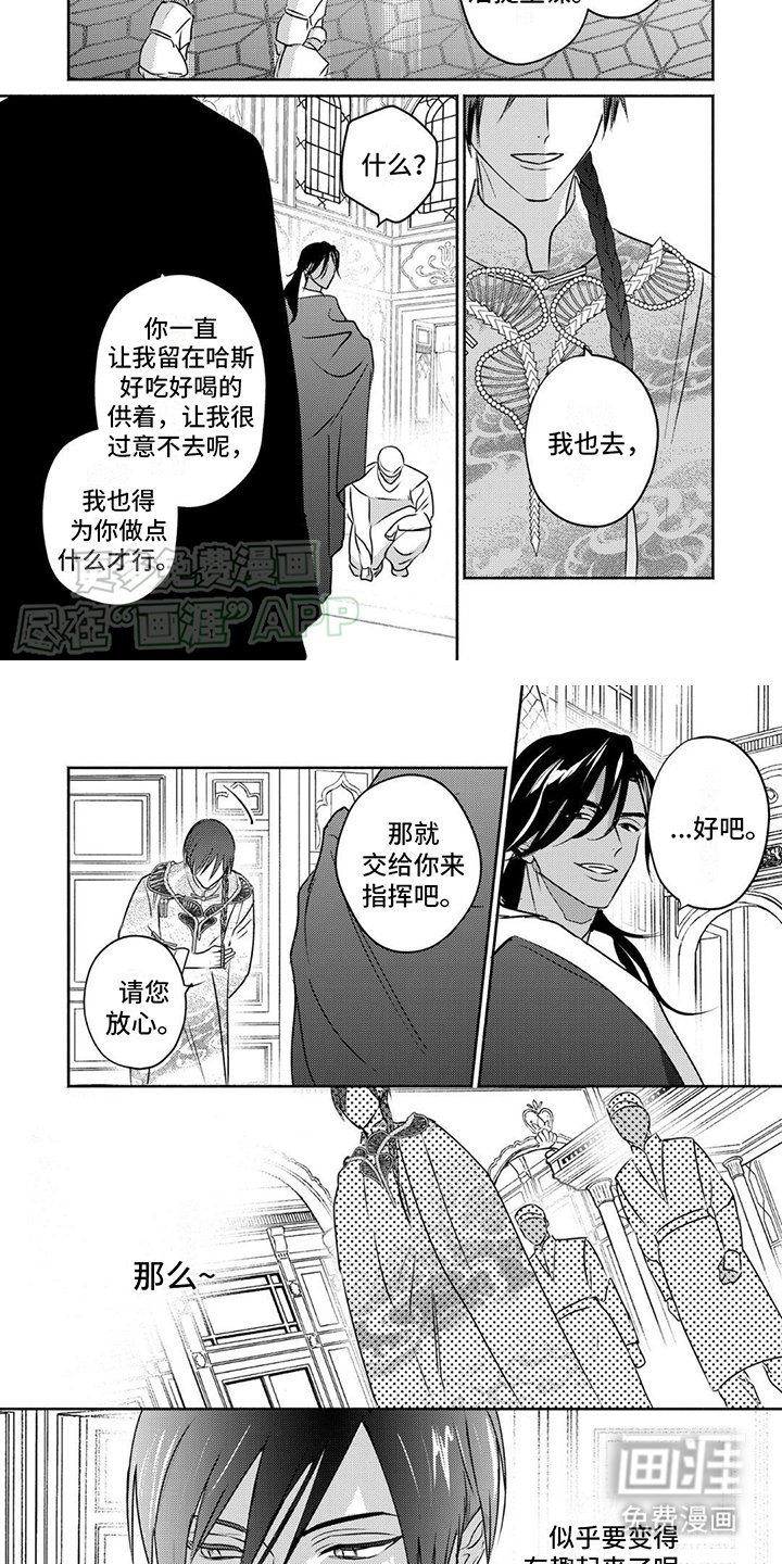 第24章：情报