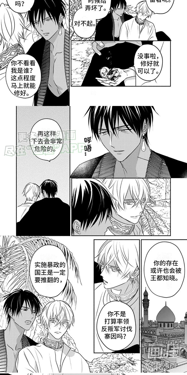 第24章：情报