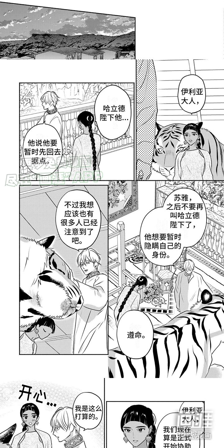 第25章：紧急行动