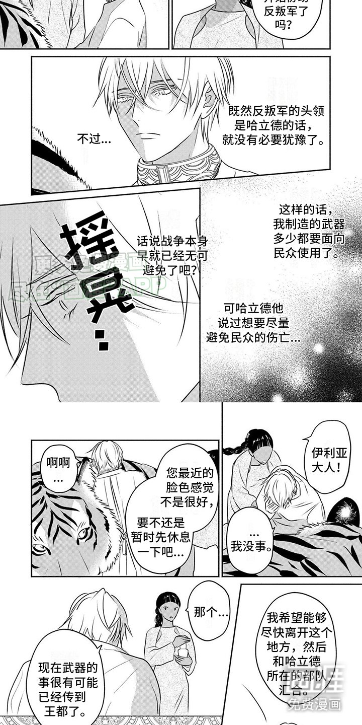 第25章：紧急行动
