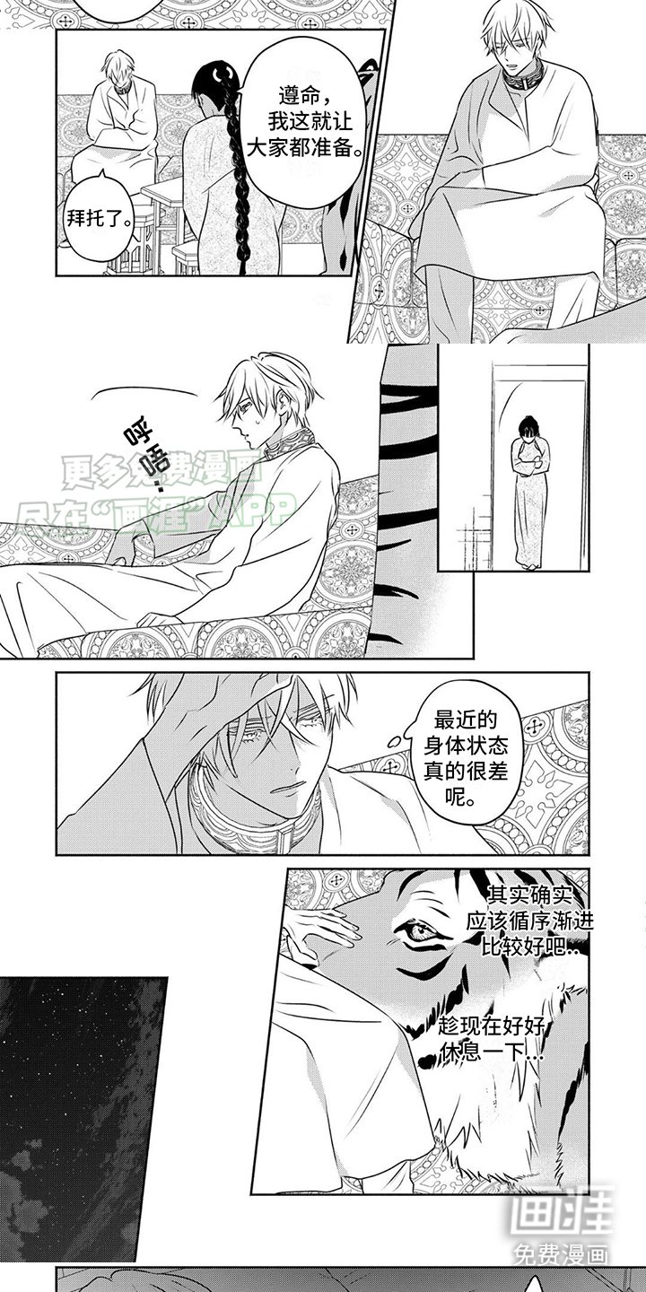 第25章：紧急行动
