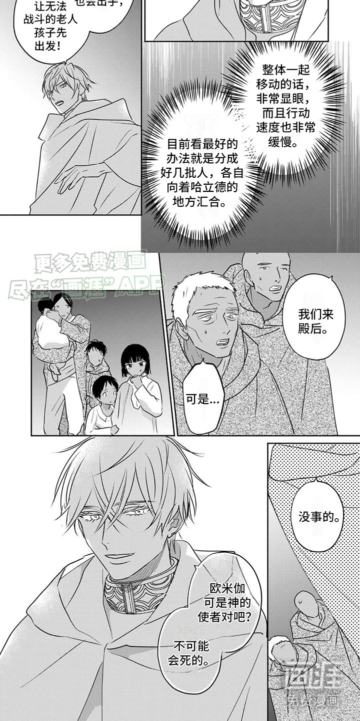 第25章：紧急行动