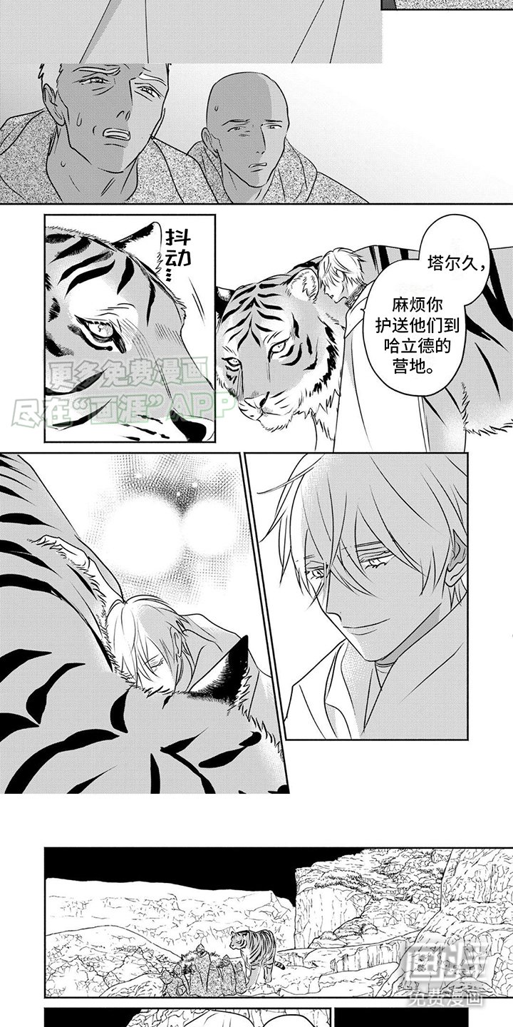 第25章：紧急行动