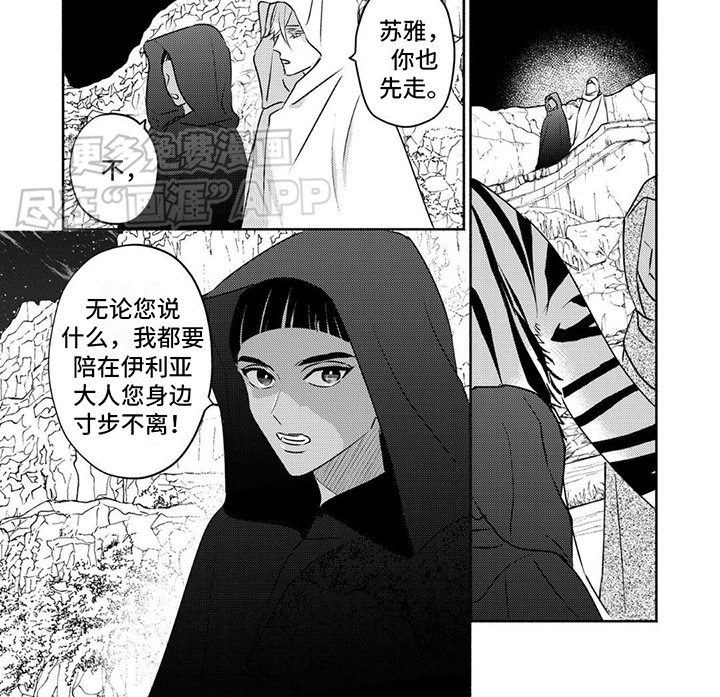 第25章：紧急行动