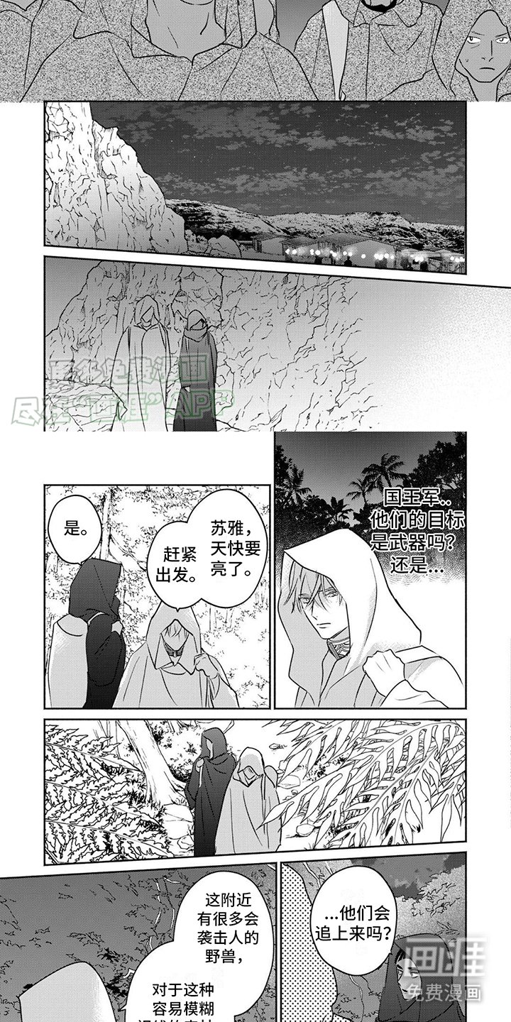 第26章：状态不好