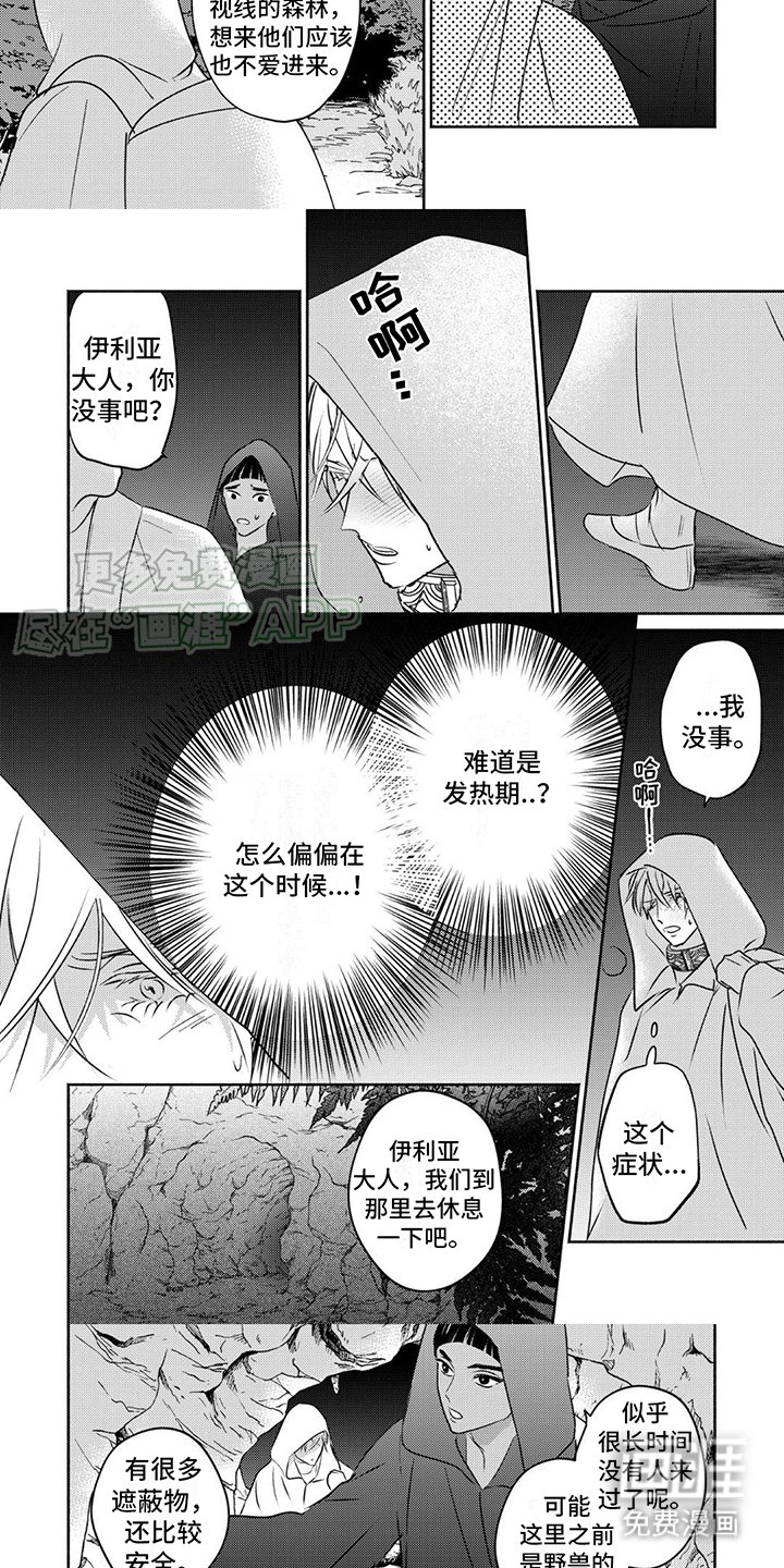 第26章：状态不好