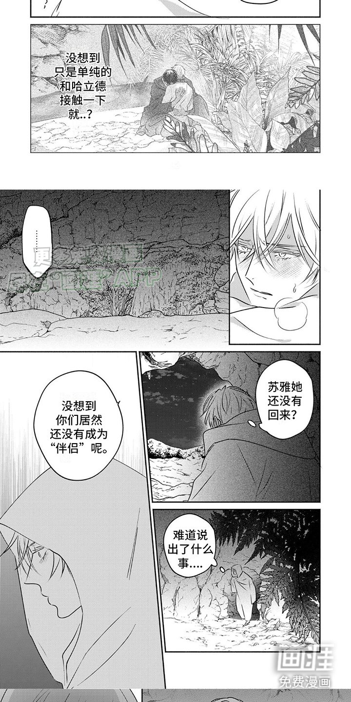第26章：状态不好