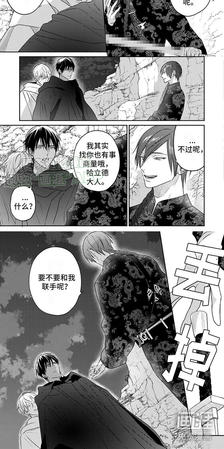 第27章：联手请求