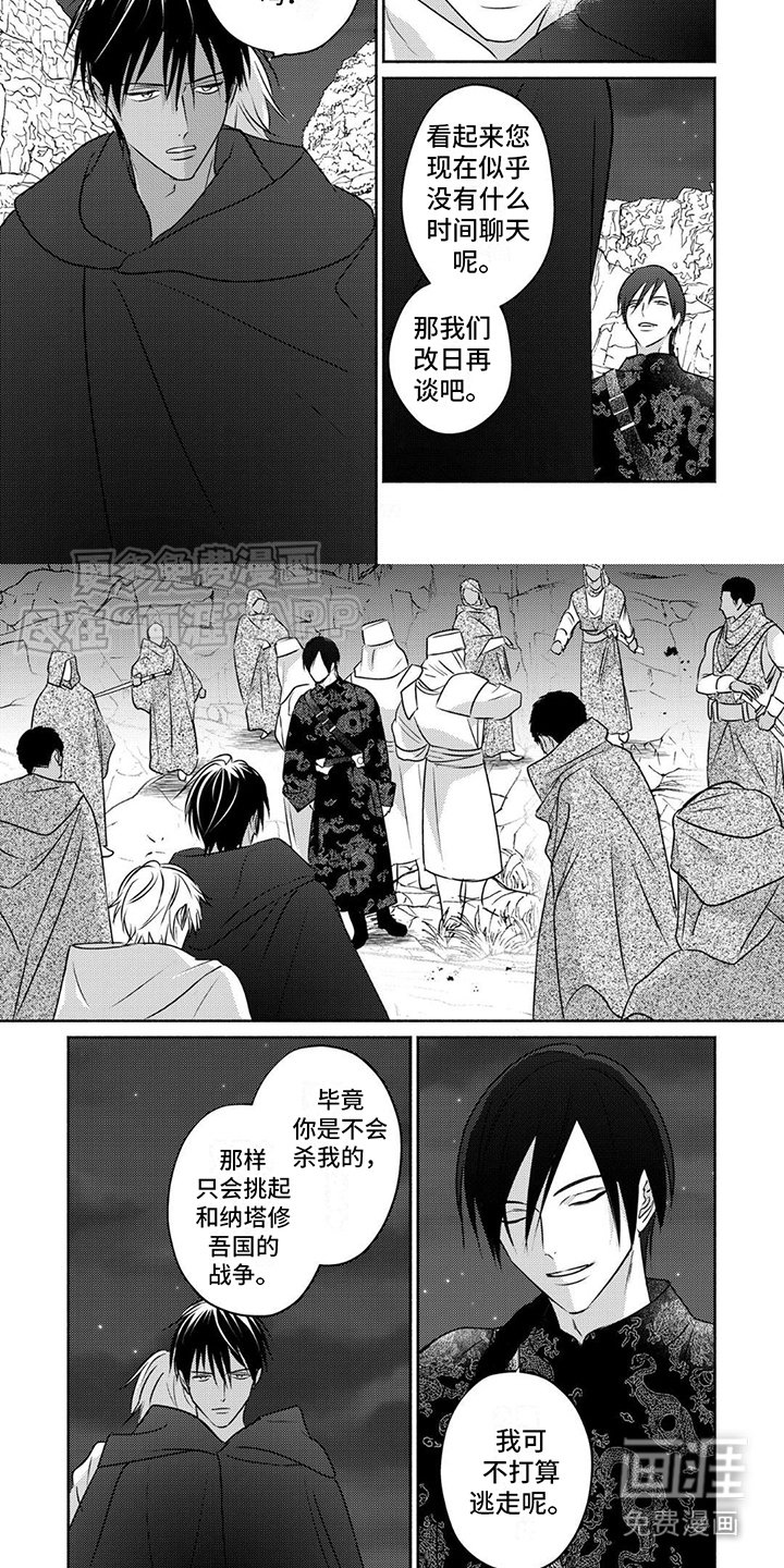第27章：联手请求