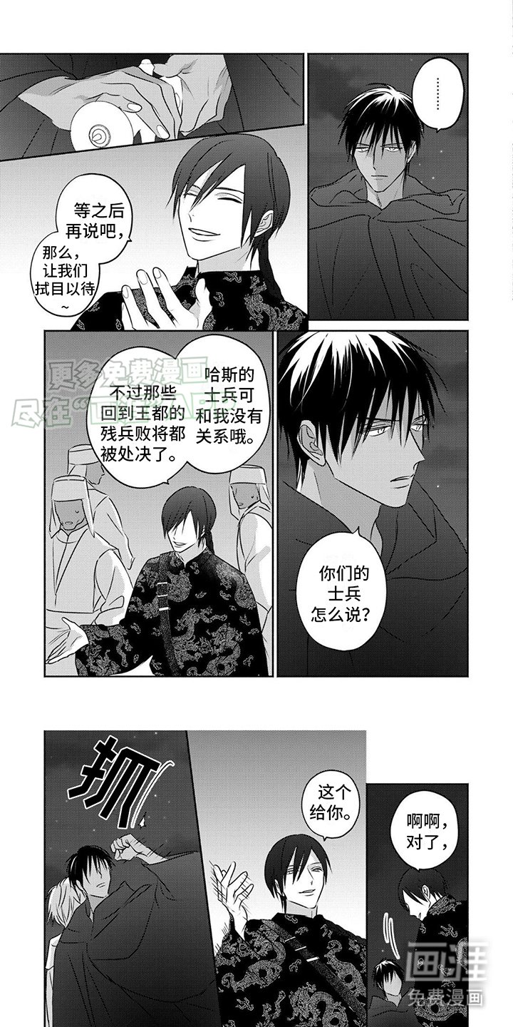 第28章： 回避 