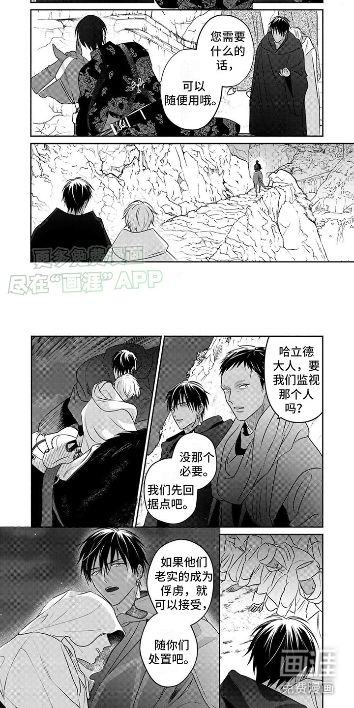 第28章： 回避 
