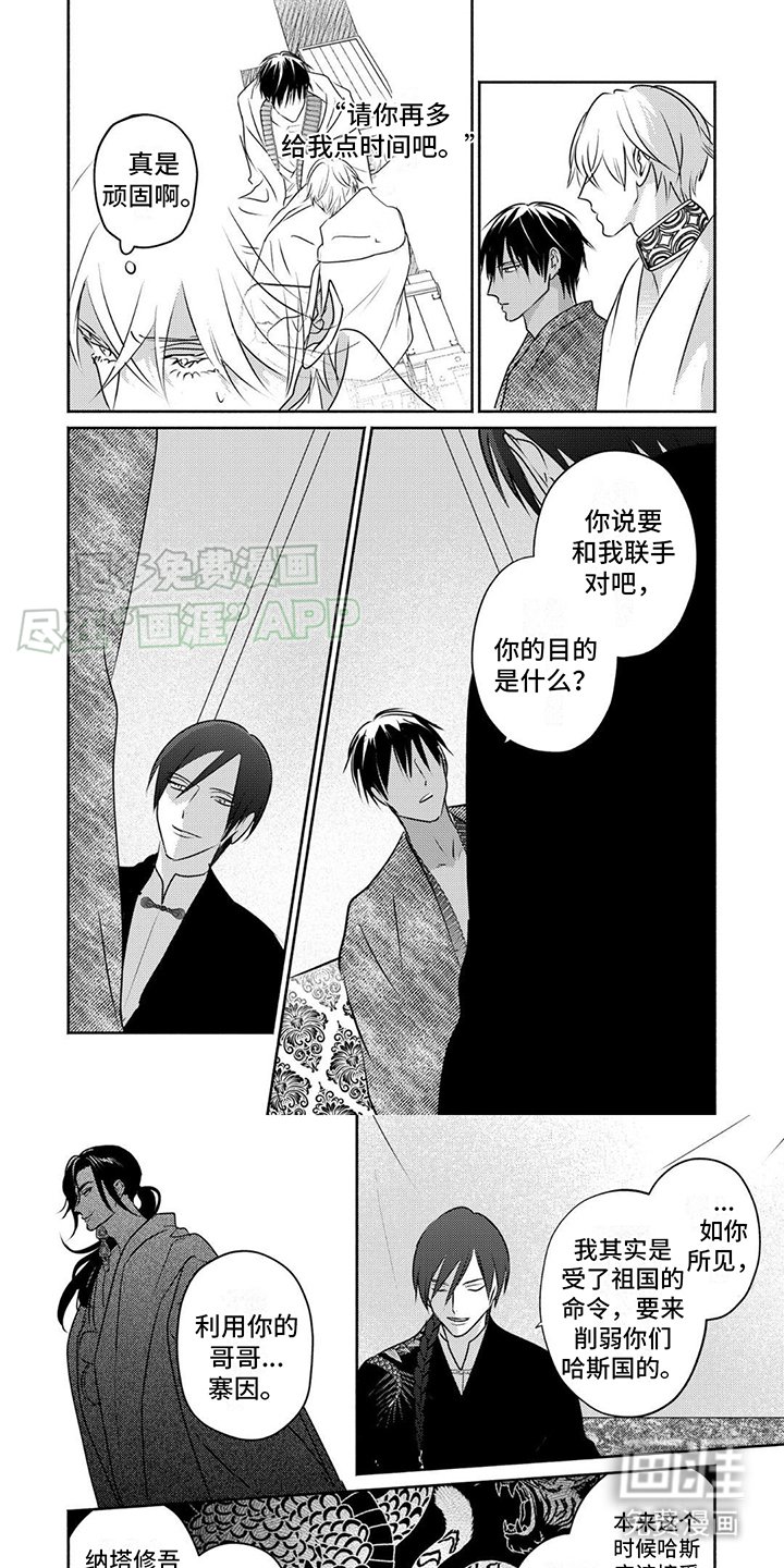 第30章：目的