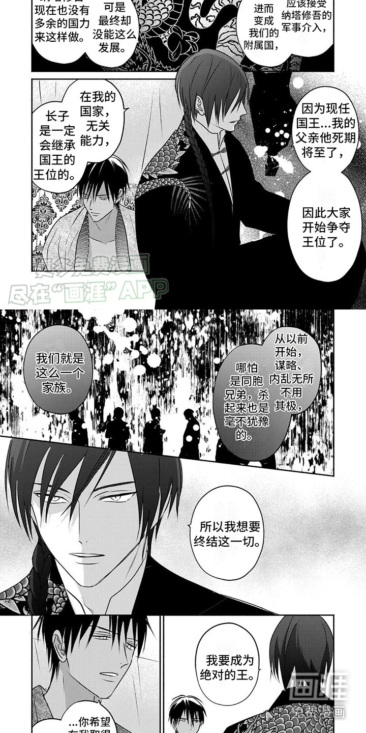 第30章：目的