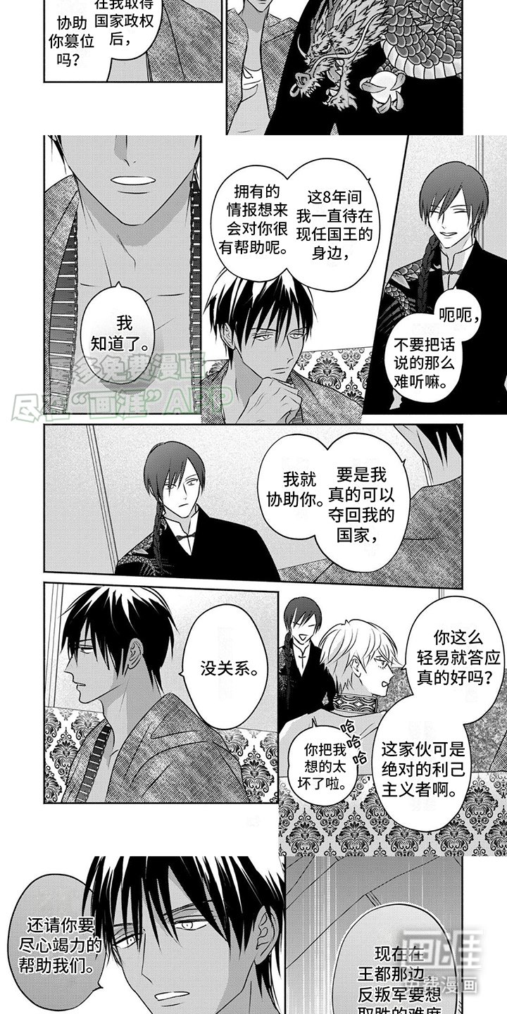 第30章：目的