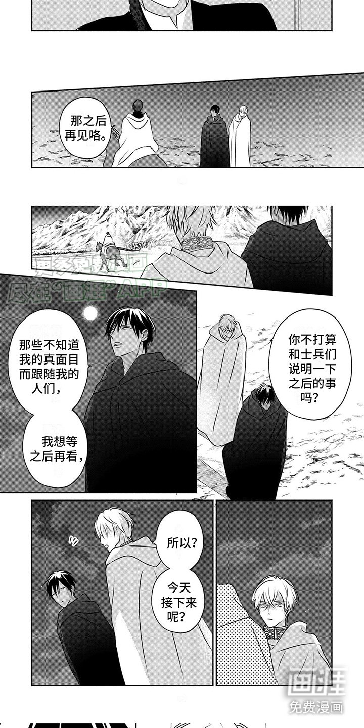 第30章：目的