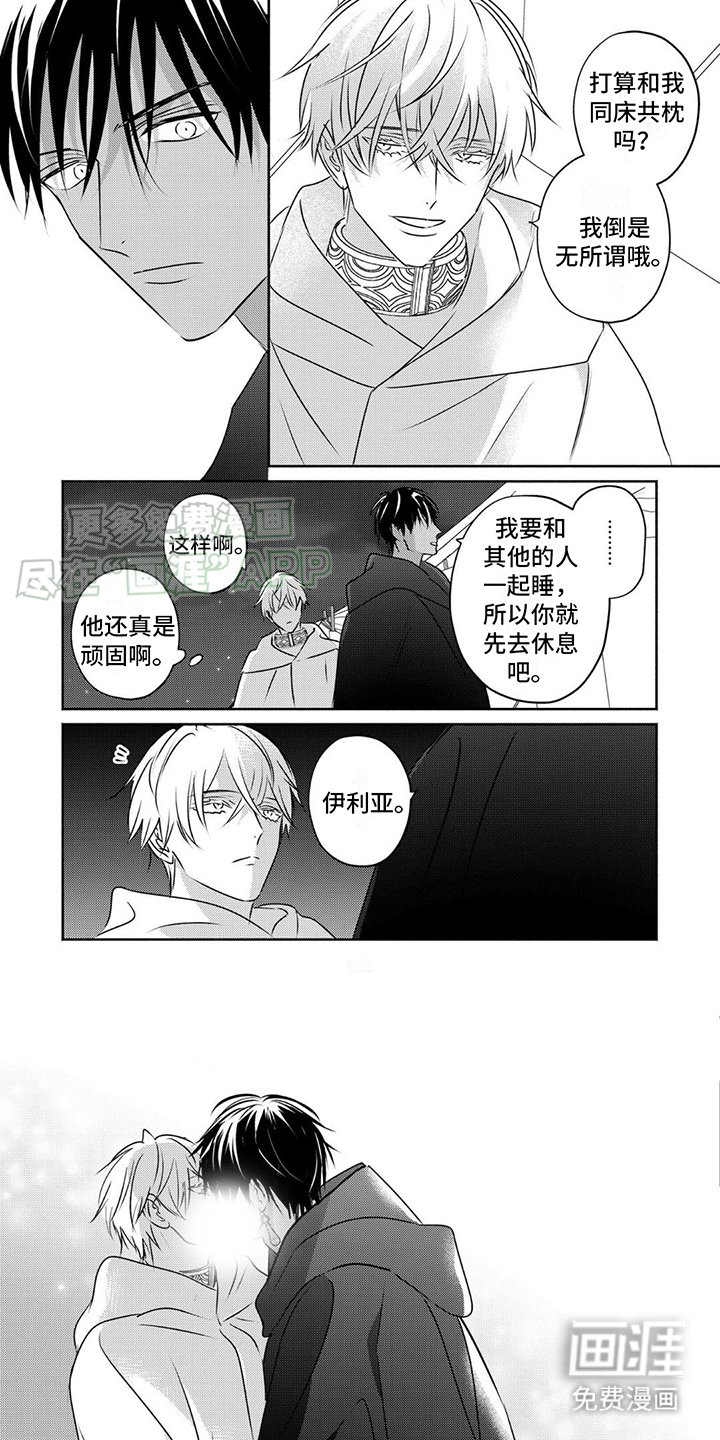 第30章：目的