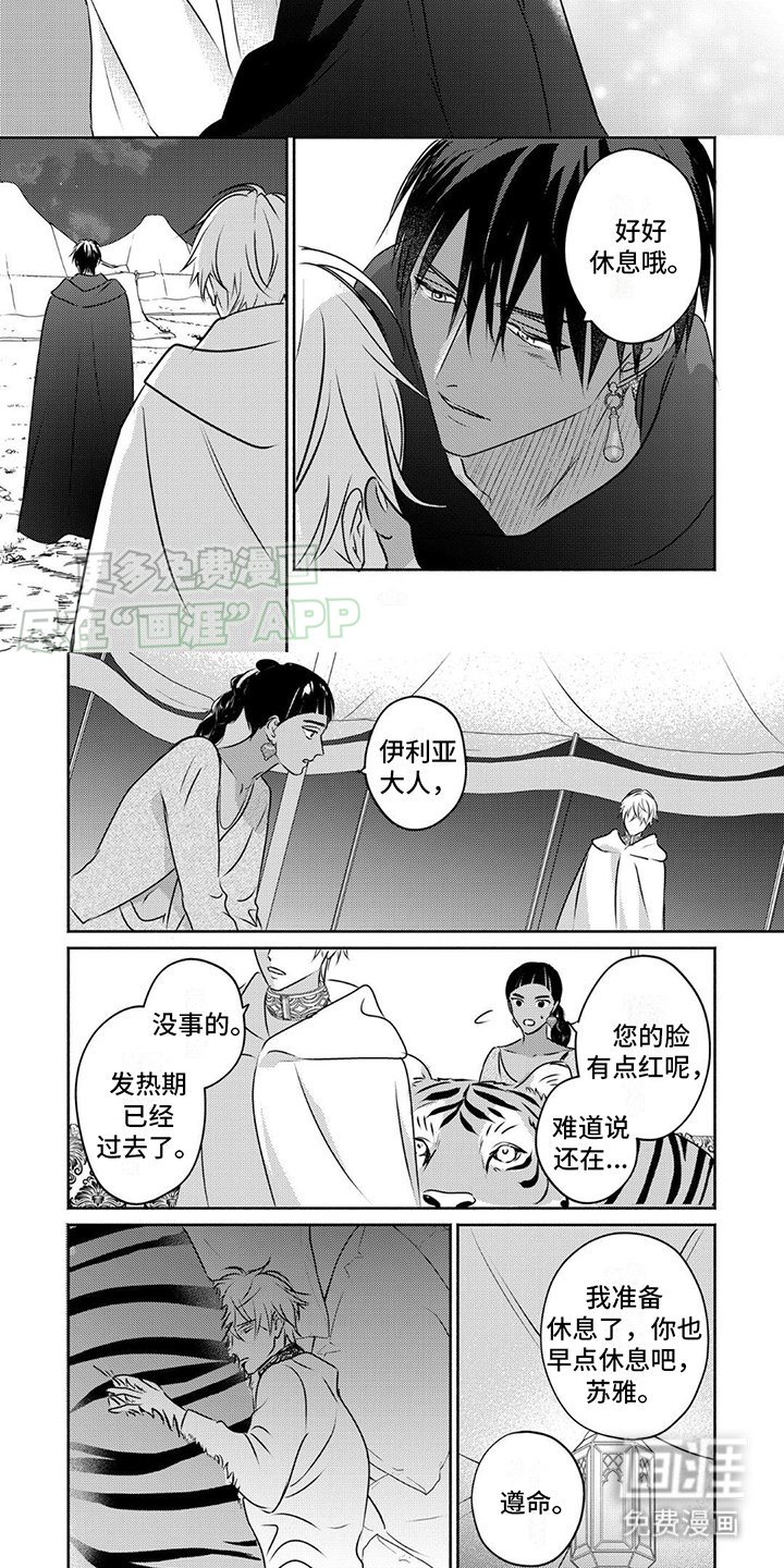 第30章：目的