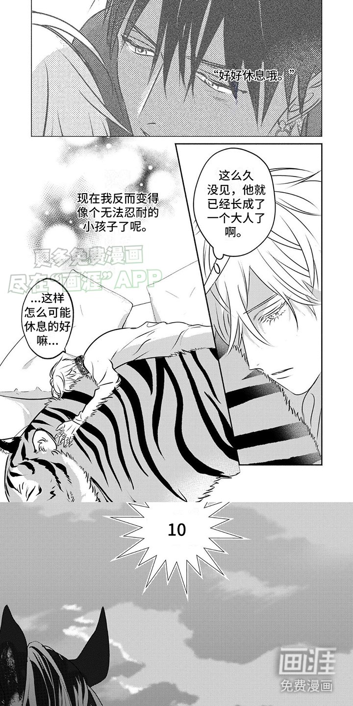 第31章：询问关系