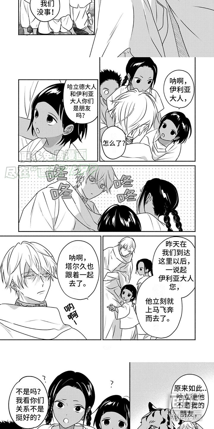 第31章：询问关系