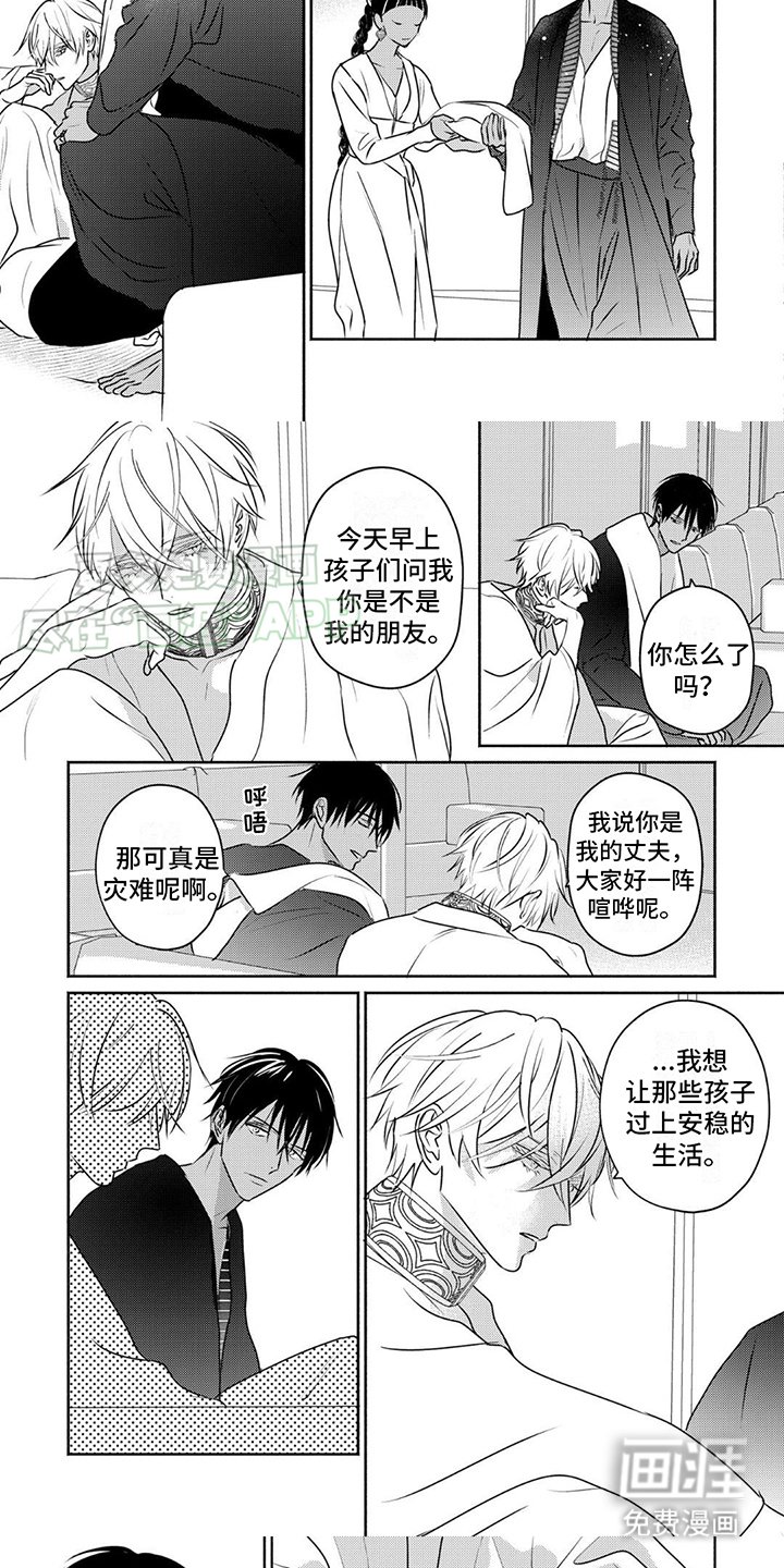 第31章：询问关系